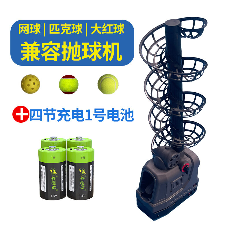 Tennis Ball Dispenser Ball Machine Coach Send Ball Machine Single with