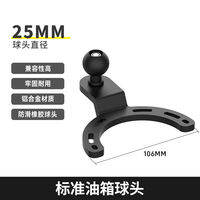 SMNU | Motorcycle Tank Phone Mount 25mm Ballhead