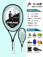 HEAD | Children Beginner Training Carbon Tennis Racket
