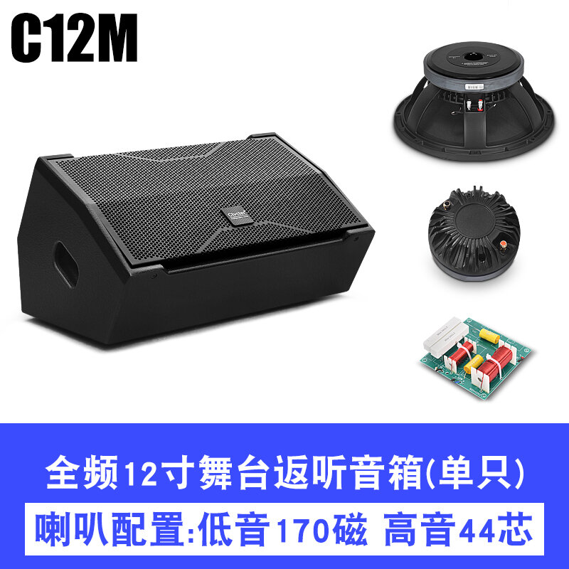 Stage Boom Box 12-Inch Full-Frequency Monitor Return Audio Performance ...