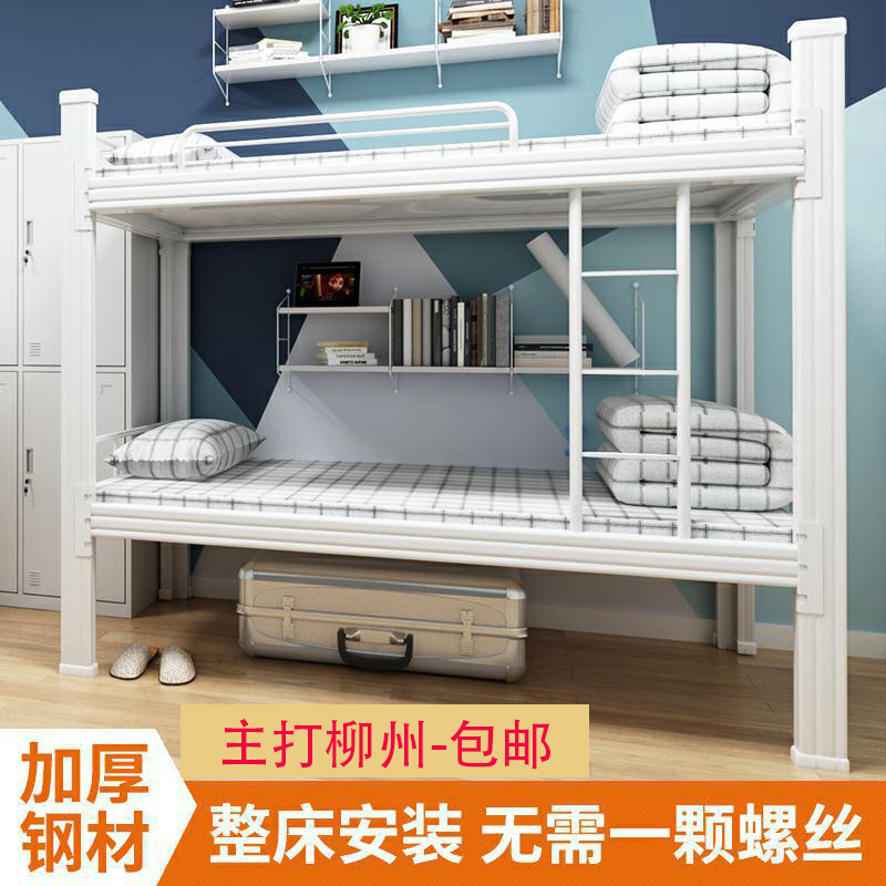Simple Double-Layer Iron Bed by Liuzhou for Dormitories or Schools