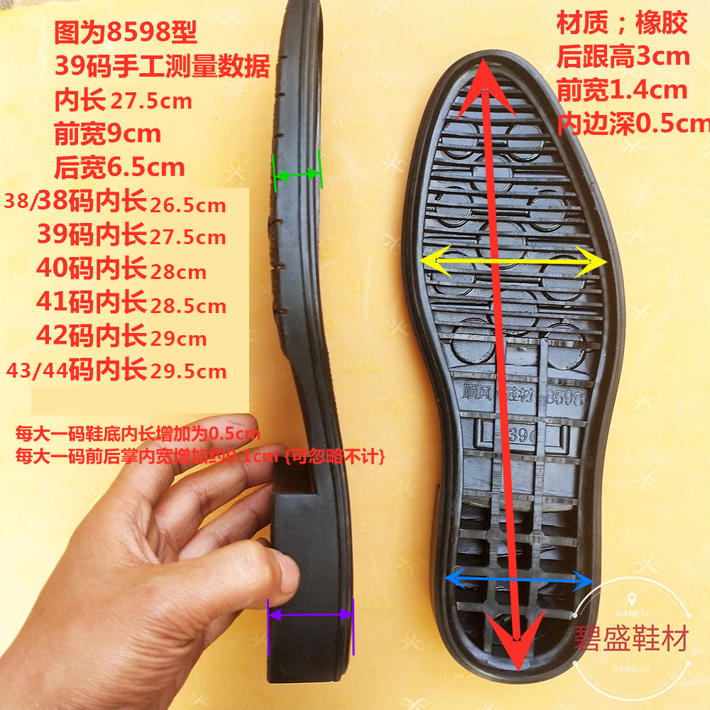 Rubber Sole Replacement Bottom Men's Shoe Repair Material with Heel Sole  Outsole Repair Replacement Wear-Resistant Sole