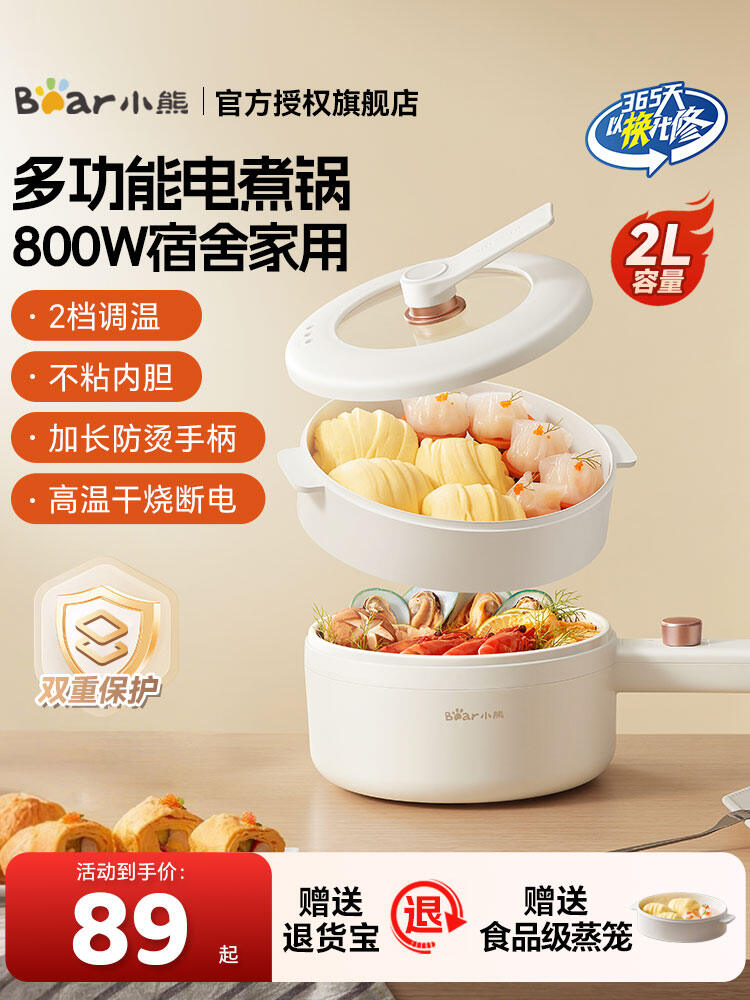Small Bear Electric Cooking Pot Multi-Function Steaming And Cooking Integrated Mini Noodle Cooking Machine for Students Presyo  5,064 Piso*Libreng Shipping