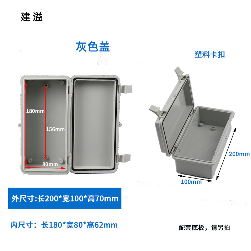 Plastic Distribution Box Instrument Power Box Monitoring Waterproof Box