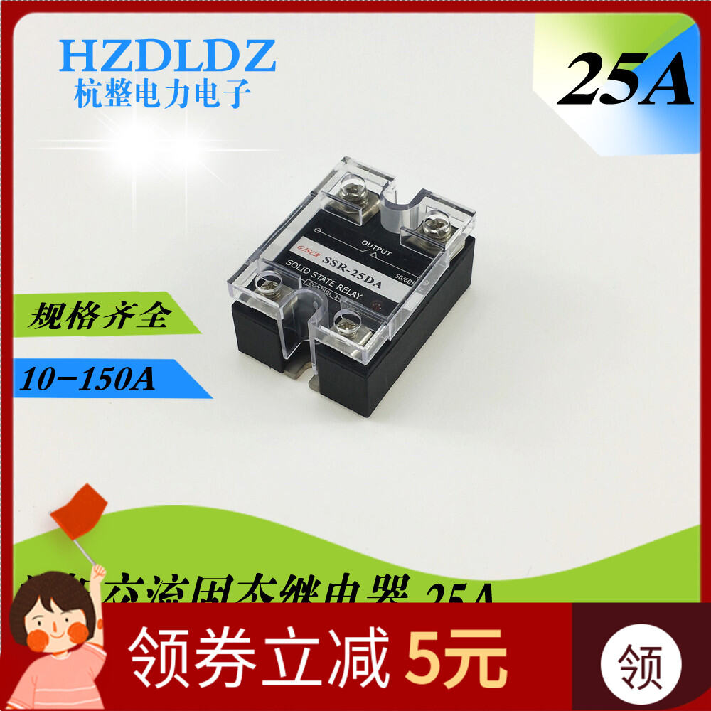 Single-Phase AC Solid State Relay 25A Contactless Contactor SSR-25DA DC ...