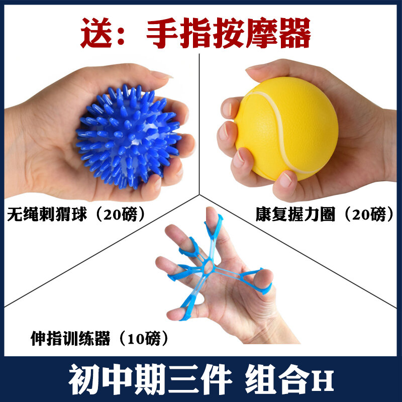 Rehabilitation Training Equipment Grip Strength Ball Exercise Hand