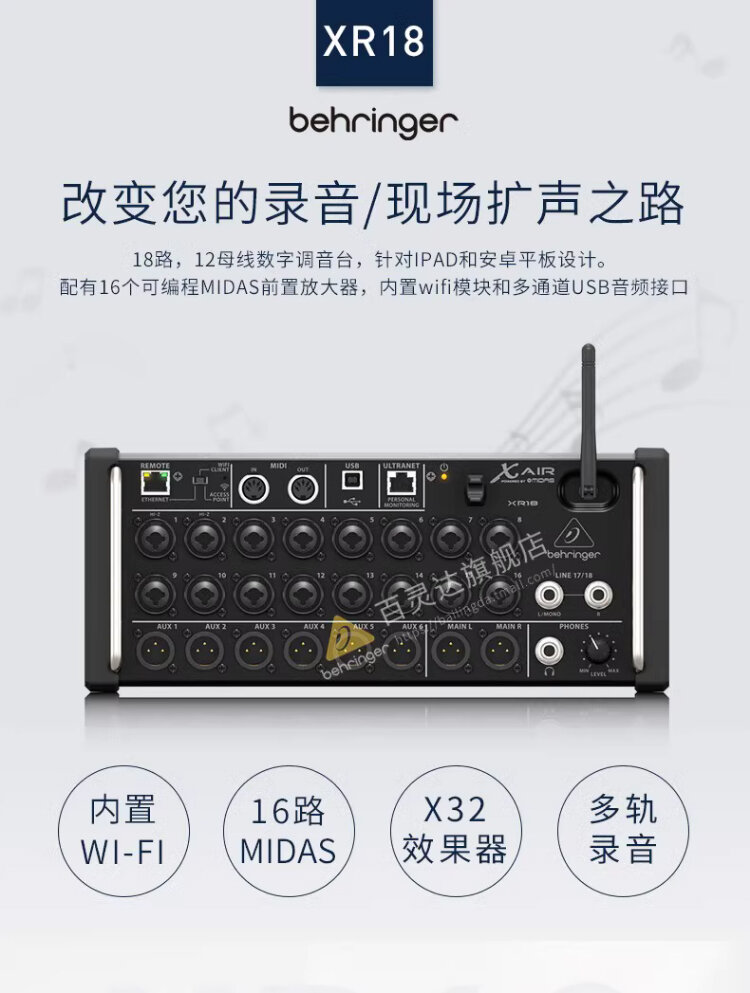 Xr18 Rarack Behringer XR18 Rack-Mounted Digital Tuning Professional Performance ...