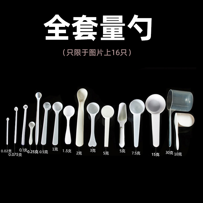 0.25g Lab Plastic Scoop 0.25 Gram Micro Measuring Spoon - China Measuring  Scoop and Measuring Spoon price