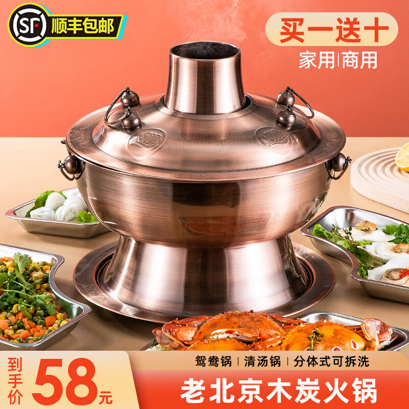 Old Beijing Copper Hot Pot for Outdoor Cooking