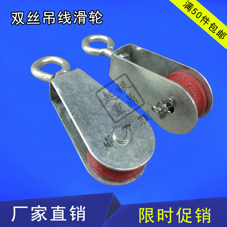 Single Beam Driving Electric Hoist Cable Roller Steel Wire Rope Drag