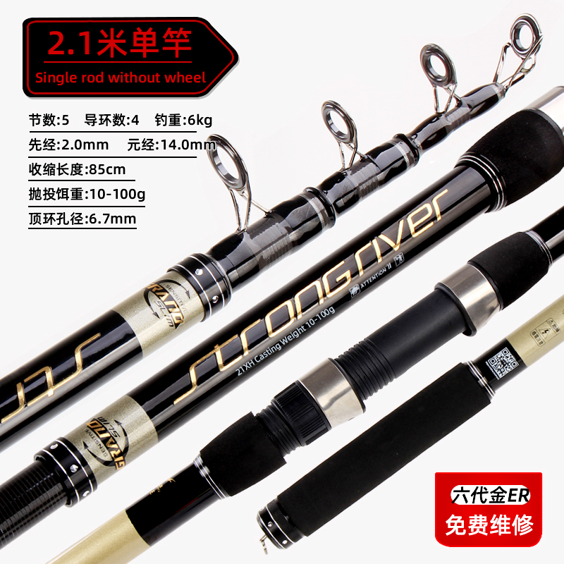 East Fishing Main Telescopic Fishing Rod Casting Rods Sea Fishing Rod  Long-Range Fishing Rod Suit Super Light and Super Hard High Carbon Tossing  Aristichthysnobilis Special Sea Fishing Rod