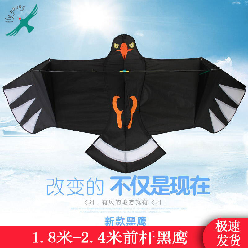 Weifang Front Jackstay Black Eagle Kite Scare the Birds Bird Repellent