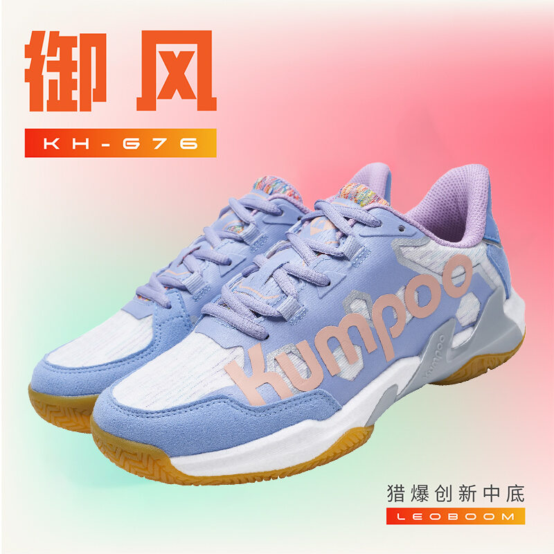 Kumpoo/Kumpoo 2024 Badminton Shoes Kh-g76 Non Slip Breathable and ...