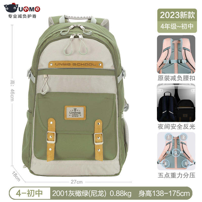 Unme clearance school bag