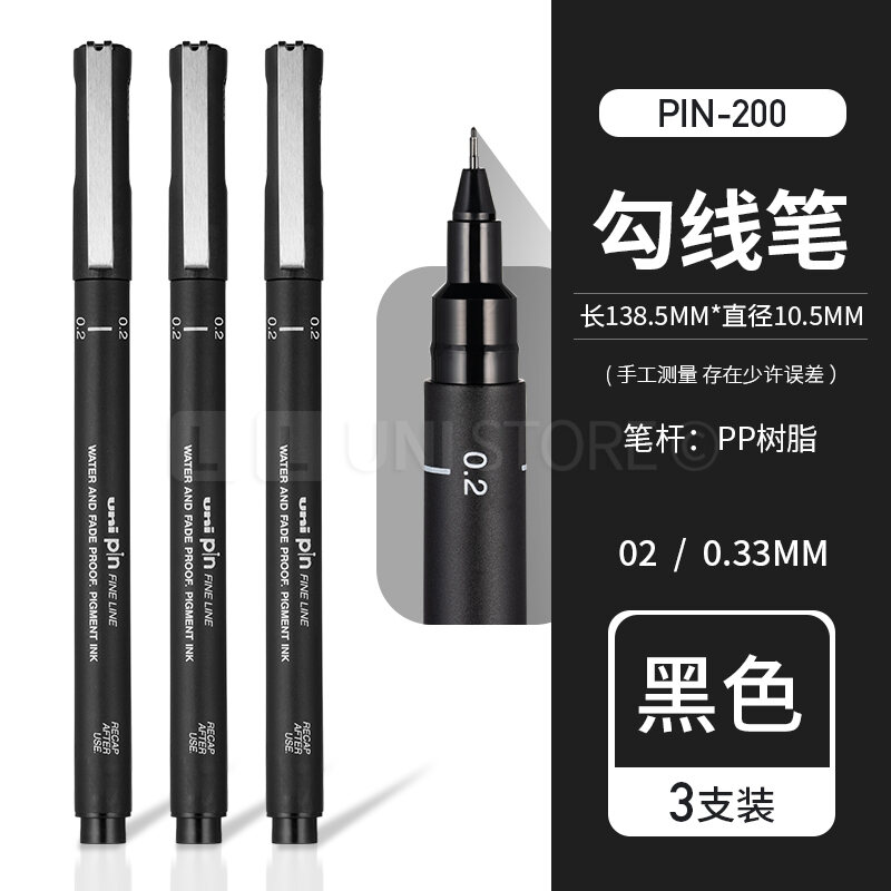 Uni Pin Pen - 02 Pigment Ink - 0.33 mm - Black Ink