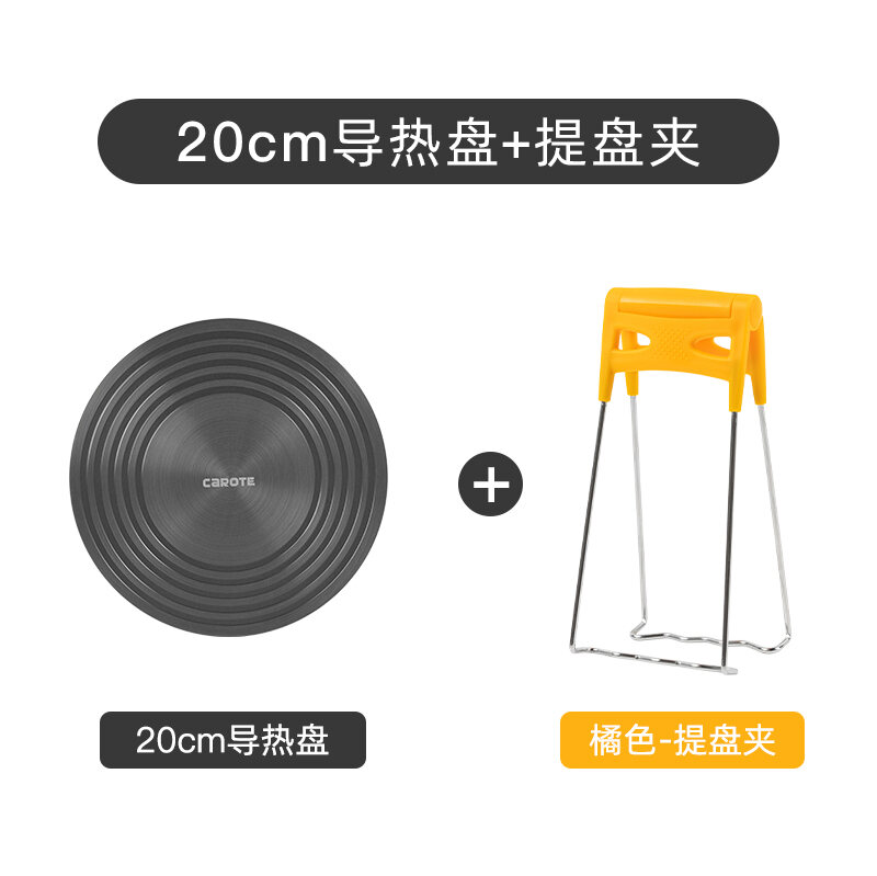 Carote Enamel Pot Heat Transfer Plate Fast Thawing Fuel Gas Stove