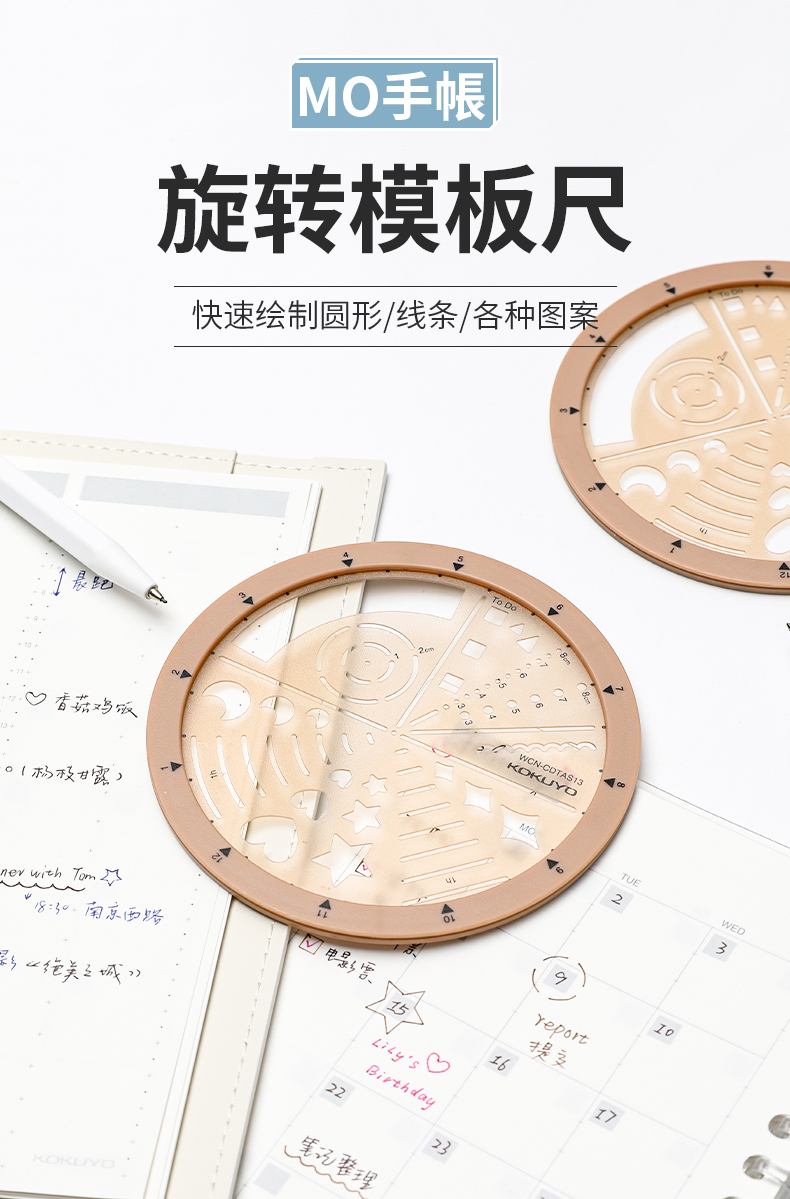 Kokuyo Campus Mo Timeless Handbook Template Rotating Ruler - Circle