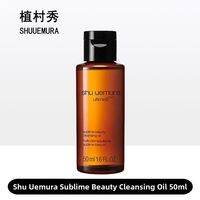 shu uemura | Moisturizing Oil-Control Cleansing Oil 50ml