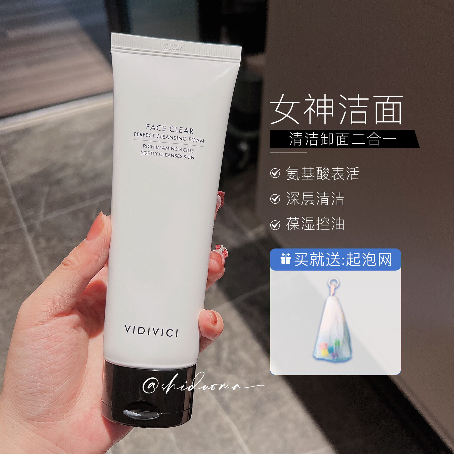 Spot South korea Goddess Vidivici Silk Foam Facial Cleanser Cleansing