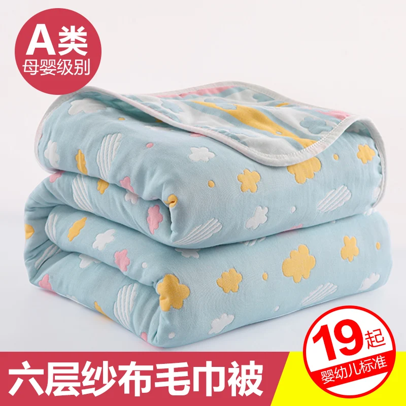 Towel Blanket Pure Cotton Double Single Person Children Infant Summer Thin Section Gauze Cotton Summer Cool Small Quilt Blanket