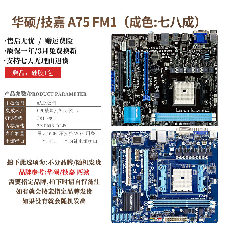 Gigabyte/Gigabyte A55MDS2 DDR3 AMD Desktop 641 A6 A4 A8 FM1