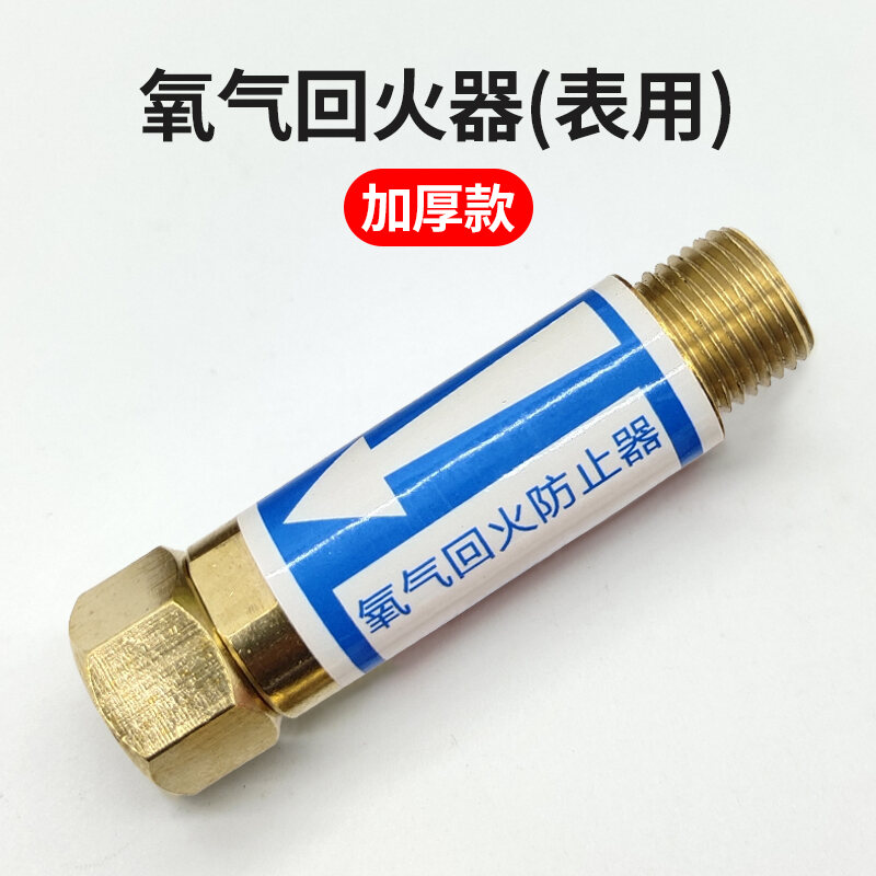 HF-2 Copper Oxygen Propane Acetylene Backfire Meter Tempering Valve ...