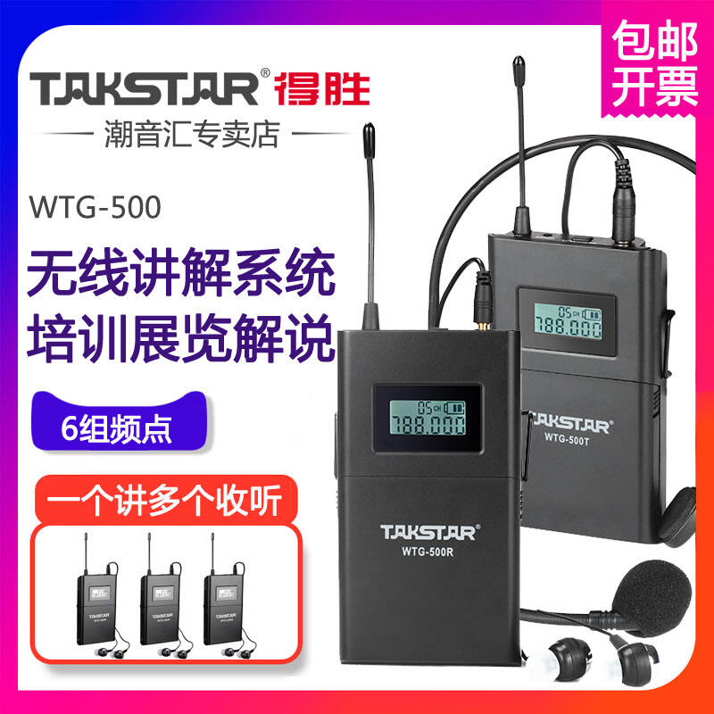 Takstar WTG500 Wireless Tour Guide Factory Interpreter AudioVisual Headphones for