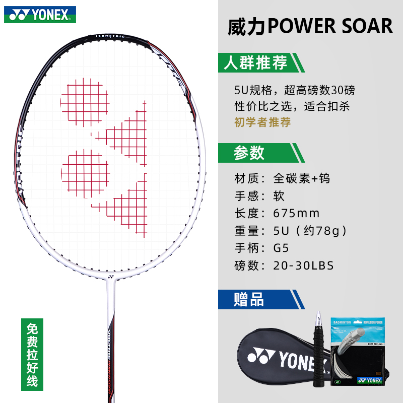 Authentic Goods Yonex/Yonex Badminton Racket Single Shot Carbon Fiber ...