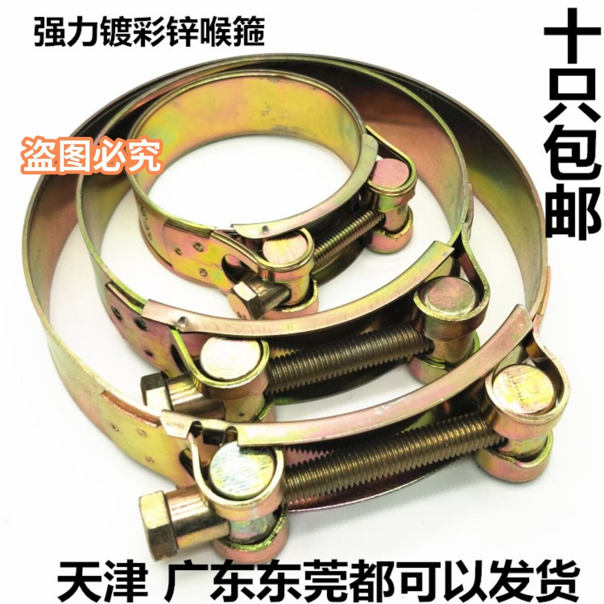 Strong Hose Clamp Plated Color Zinc Clamp Reinforced Water Pipe Clamp