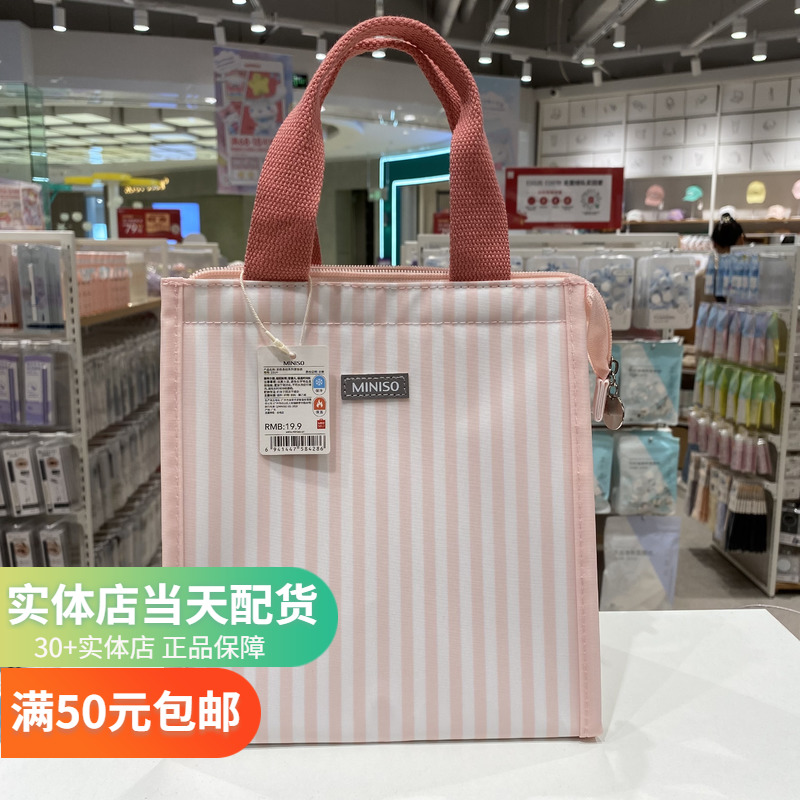 Buy Miniso Lunch Bag Online  250 from ShopClues