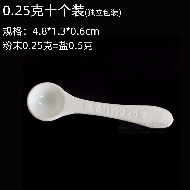 0.25g Lab Plastic Scoop 0.25 Gram Micro Measuring Spoon - China Measuring  Scoop and Measuring Spoon price