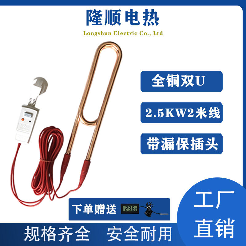 Bathtub Electric Heating Tube Bathtub Bath Barrel Heater Baby Swimming