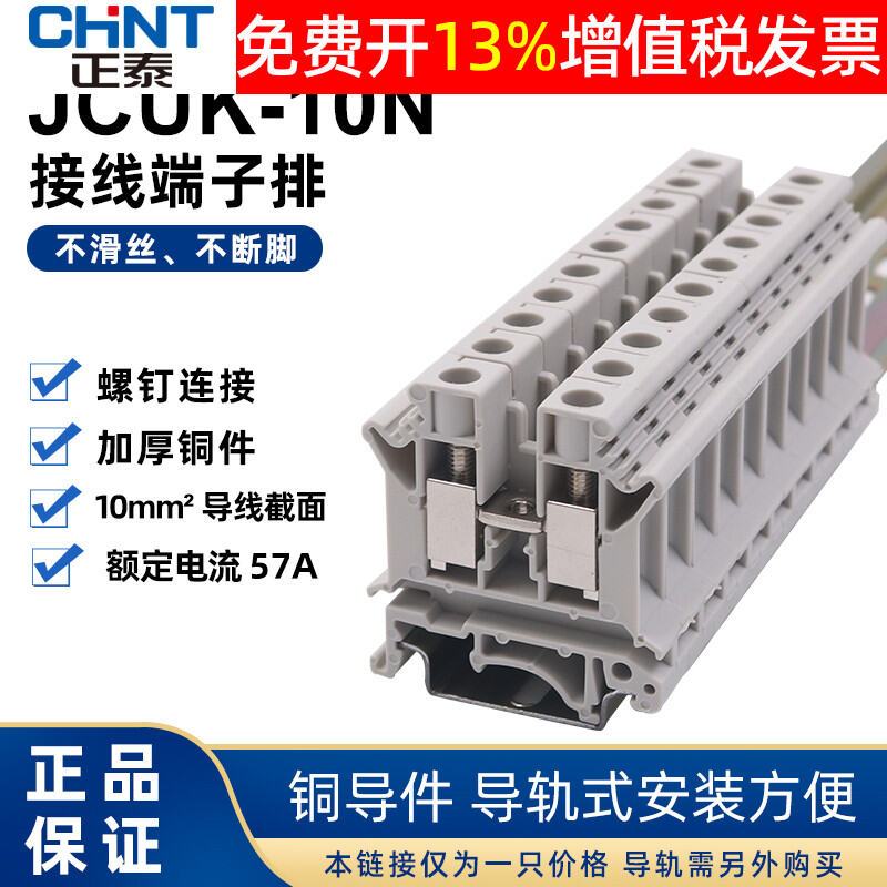 Chnt Zhengtai Distribution Box Combined Card Guide Rail Wire Connection ...