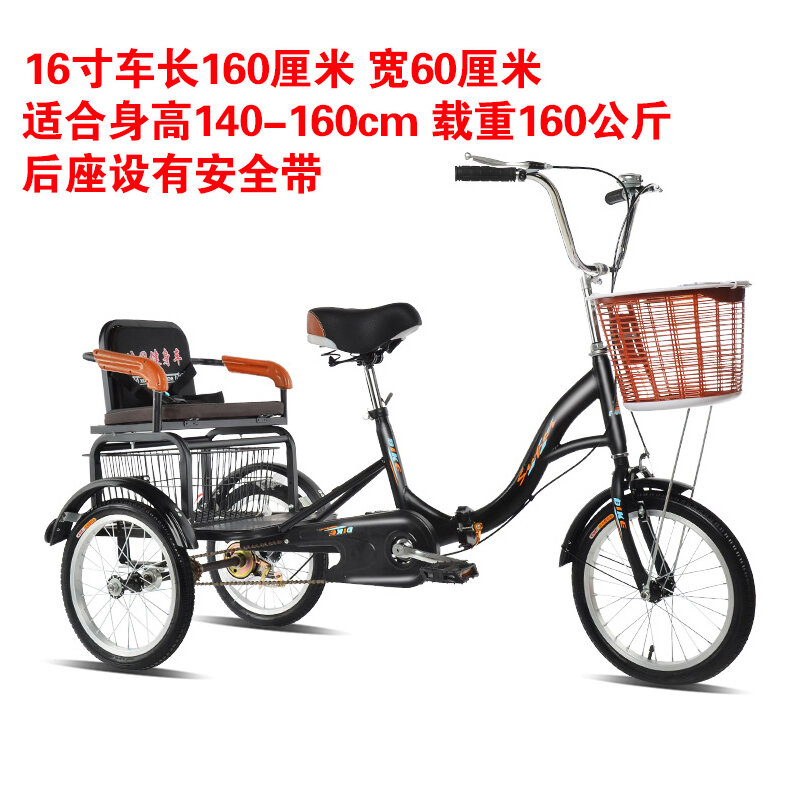 Electric Pedal DualPurpose Tricycle Power Bicycle Elderly Scooter