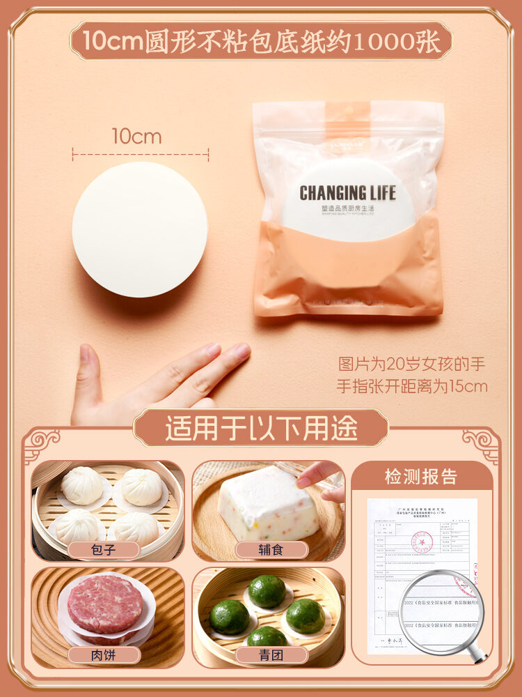 500 PCS Small Bamboo Steamer Liners, Dumpling Steam Paper 500 PCS Small Bamboo Steamer Liners, Dumpling Steam Paper