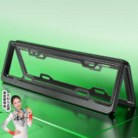 JIEKEFAN | Carbon Fiber Reinforced License Plate Frame