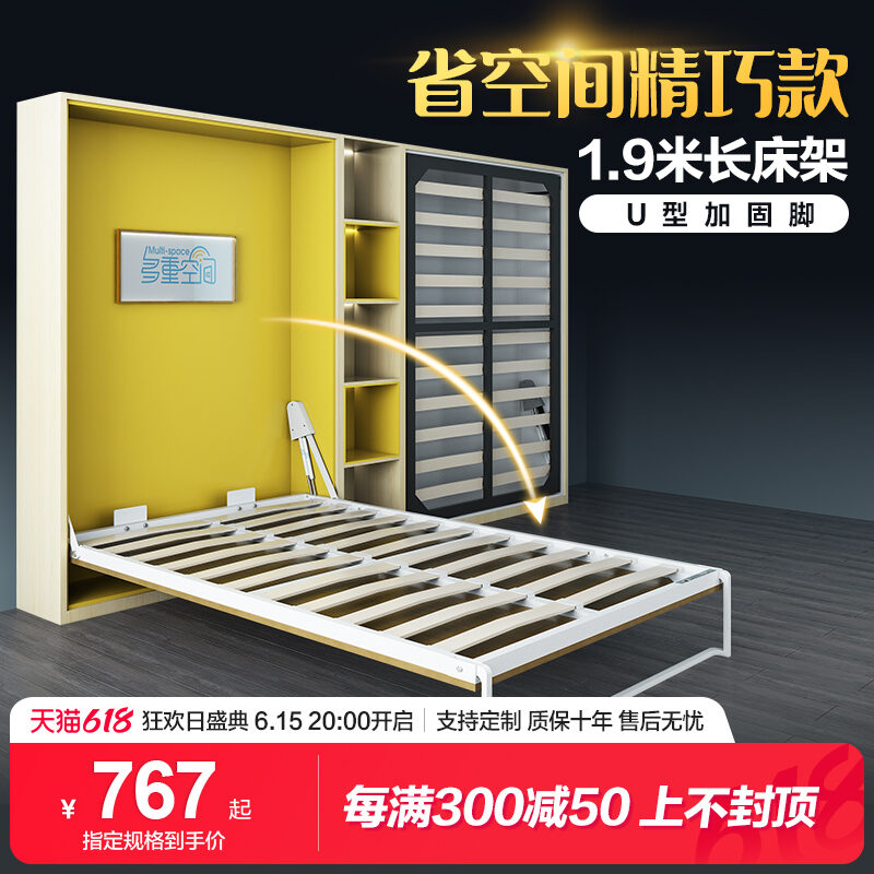 Invisible Bed: Multi-Functional Wall Bed with Flip Bed Storage