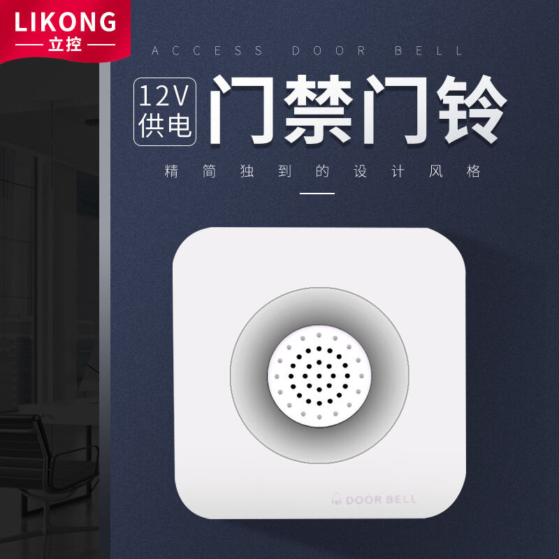 12V Doorbell Wired Doorbell Access Control Doorbell Access Control