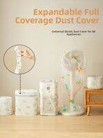 JXinJie | Dust-proof Cover Multifunctional Full-coverage Protection Sleeve
