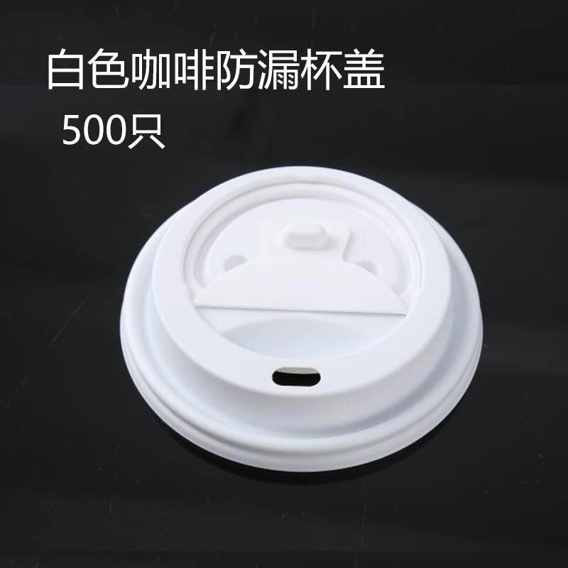 Disposable Hot Drink Cup Lid 90 Caliber Takeaway Packaging Coffee Cup