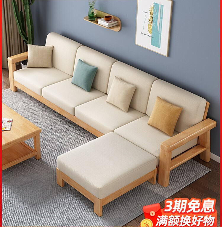 Beige Solid Wood Sofa Bed - Modern Minimalist Design