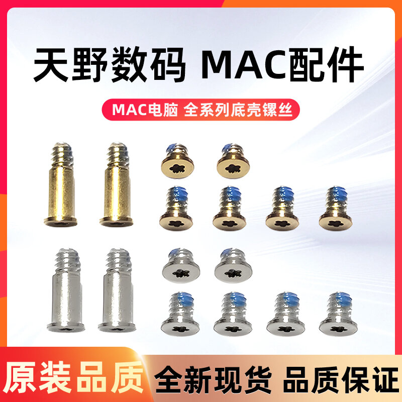Apple Macbook A1534 A1932 2179 2337 Laptop Computer Screw D Bottom Case Screw Digital Accessories Notebook Parts And Components Presyo 257 Piso*Libreng Shipping