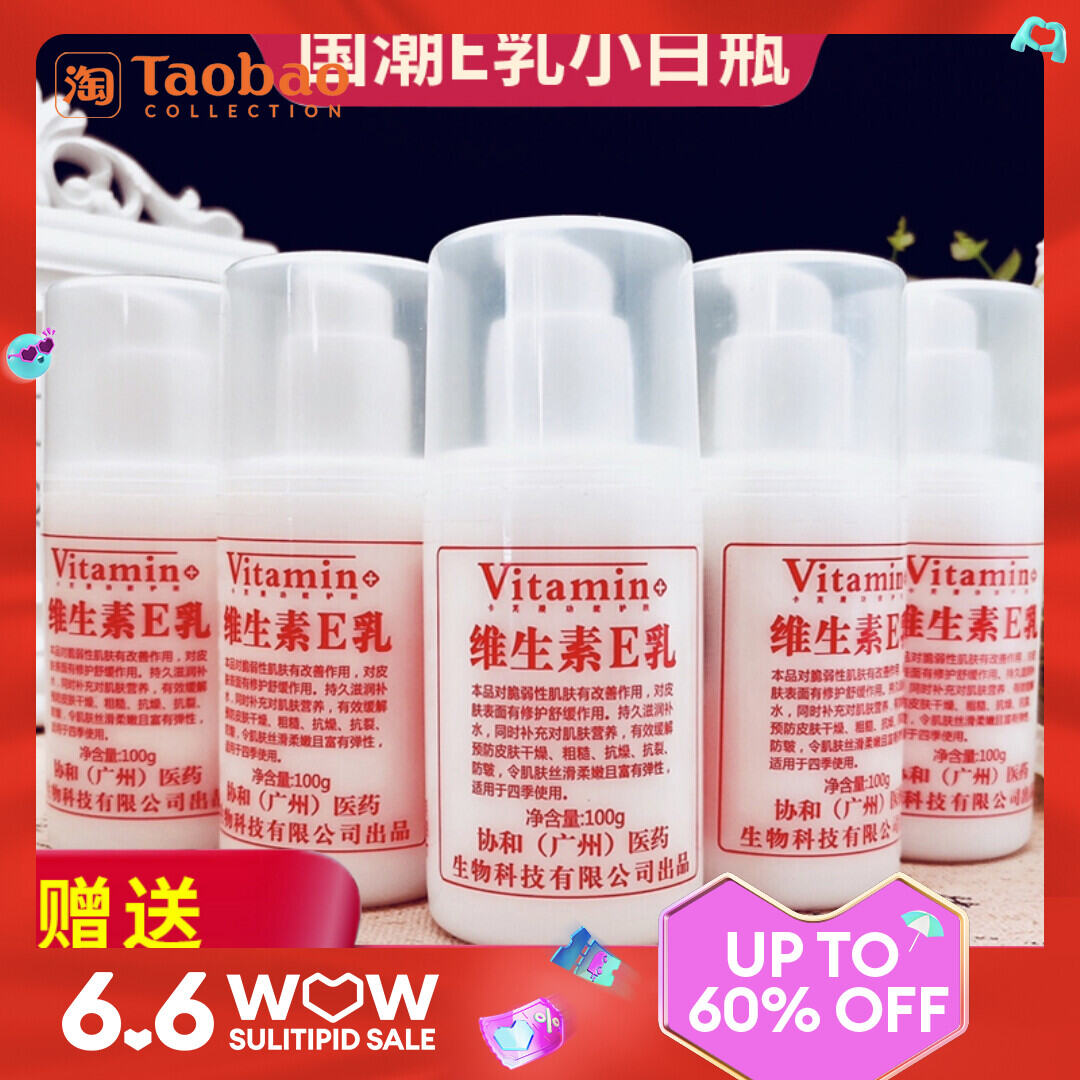 Lu Ying Vitamin E Moisturizing Lotion for Men and Women