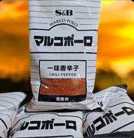 S&B brand CHILI PEPPER 300G