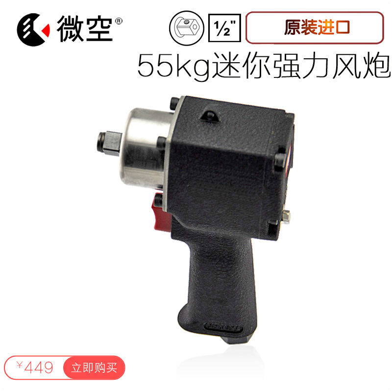 Original Imported Air Gun Machine 1/2 Strong Pneumatic Wrench Mini Double Hammer Air Wrench