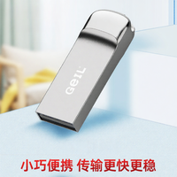 GEIL | Metal Business and Car Use USB Drive 64G