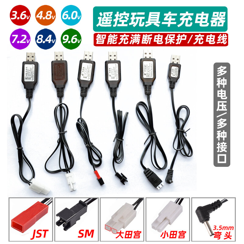 400mA SM-2P 3.7V USB Charger RC Toys Charger Li-ion Battery Charger - View #2