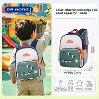 Dr. Kong | Ultra Light High Capacity Childrens Backpack