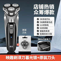 Yingqu | Electric Water Washable Razor