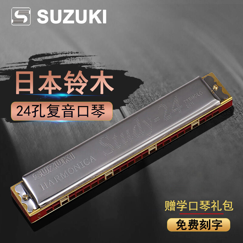 Japanese Suzuki Harmonica 24Hole Polyphonic Harmonica Professional